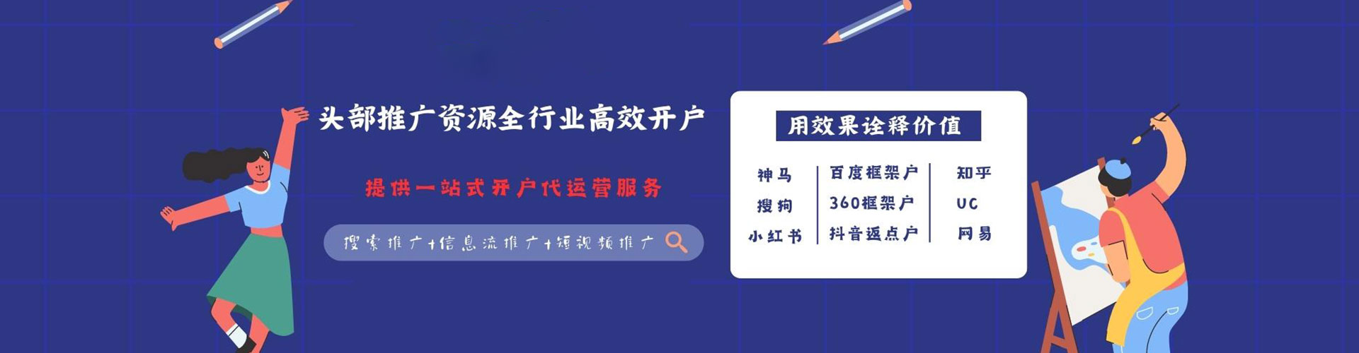 湘阴百度sem