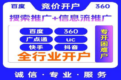 百度竞价托管运营助力企业产品推广案例
